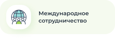 Ответственное ведение бизнеса