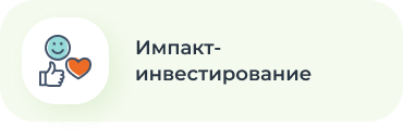 Социальное финансирование
