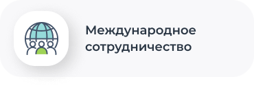 Ответственное ведение бизнеса