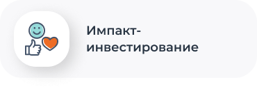 Социальное финансирование